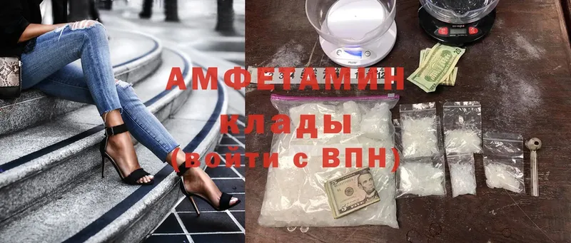 наркошоп  Вичуга  Amphetamine VHQ 